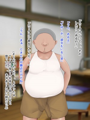 [ろりむち] 僕の大切な母親が同級生のクソ〇キにオナホ以下の雌豚にされてしまう話 中編 dlsite version_176