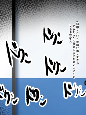 [ろりむち] 僕の大切な母親が同級生のクソ〇キにオナホ以下の雌豚にされてしまう話 中編 dlsite version_262