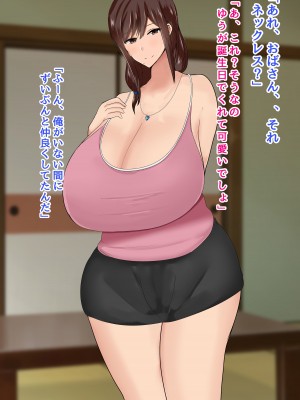 [ろりむち] 僕の大切な母親が同級生のクソ〇キにオナホ以下の雌豚にされてしまう話 中編 dlsite version_159