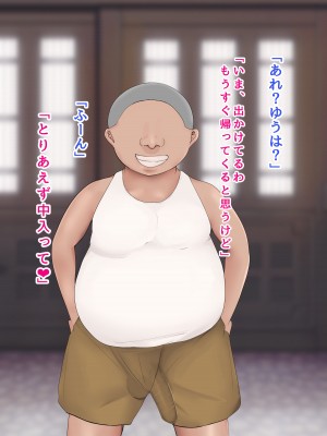 [ろりむち] 僕の大切な母親が同級生のクソ〇キにオナホ以下の雌豚にされてしまう話 中編 dlsite version_158