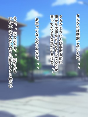 [ろりむち] 僕の大切な母親が同級生のクソ〇キにオナホ以下の雌豚にされてしまう話 中編 dlsite version_034