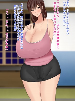 [ろりむち] 僕の大切な母親が同級生のクソ〇キにオナホ以下の雌豚にされてしまう話 中編 dlsite version_242