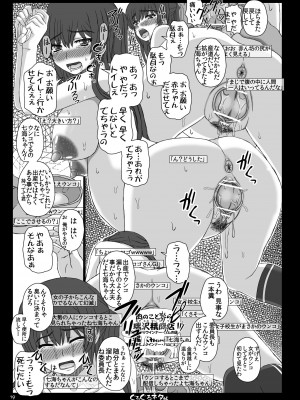 [幸せ共和国 (幸せのかたち)] 幸せのかたちのぐるぐるネタ帳 84 [DL版]_17
