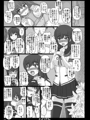 [幸せ共和国 (幸せのかたち)] 幸せのかたちのぐるぐるネタ帳 84 [DL版]_03