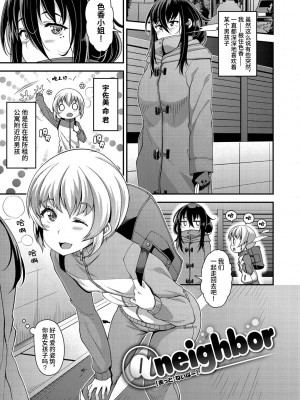 [皐月芋網] @neighbor (COMIC 失楽天 2019年1月号)) [筑紫单推人个人汉化] [DL版]_02