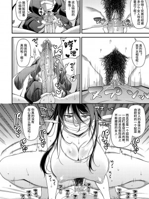 [皐月芋網] @neighbor (COMIC 失楽天 2019年1月号)) [筑紫单推人个人汉化] [DL版]_07