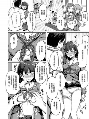 [パンダエキス] 種付け自由学園 (2) [中国翻訳]_05