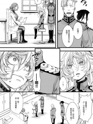 [hal] 記憶が一部なくなるターニャちゃんの話 (幼女戦記)  [沒有漢化]_03