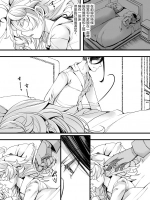 [hal] 記憶が一部なくなるターニャちゃんの話 (幼女戦記)  [沒有漢化]_09