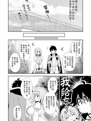 [タナバタミルキーウェイ (ユエ)] 優衣コネ (プリンセスコネクト!Re:Dive) [blacksun30还没完全解决] [DL版]_008