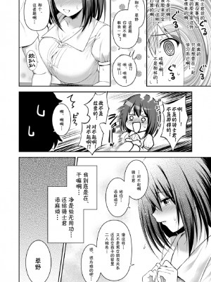 [タナバタミルキーウェイ (ユエ)] 優衣コネ (プリンセスコネクト!Re:Dive) [blacksun30还没完全解决] [DL版]_010