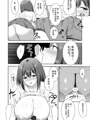 [タナバタミルキーウェイ (ユエ)] 優衣コネ (プリンセスコネクト!Re:Dive) [blacksun30还没完全解决] [DL版]_020