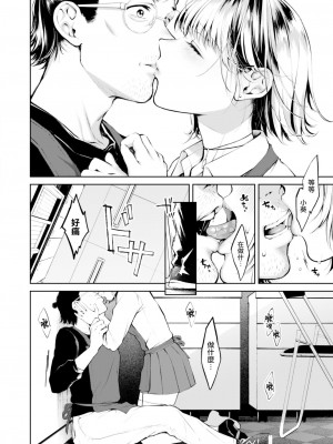 [翁賀馬乃助] 泣き虫ジンジャーシロップ (ヤらしいカラダのわたしたち) [大鸟可不敢乱转汉化] [無修正] [DL版]_10