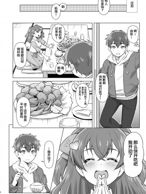 [ACID EATERS (和馬村政)] 幼馴染とフロに（で）する。 (デリシャスパーティ♡プリキュア) [不咕鸟汉化组] [DL版]_05