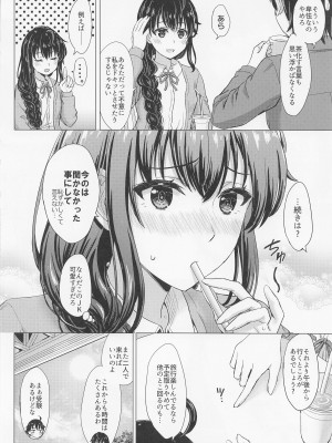 [studio A] 雪ノ下姉妹といやらしい二人の秘め事。 (やはり俺の青春ラブコメはまちがっている。)_05