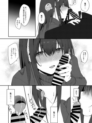 [nos (きゅうのすけ)] アイドル催眠かけてくる(かかってない) (アイドルマスター シンデレラガールズ) [DL版]_09