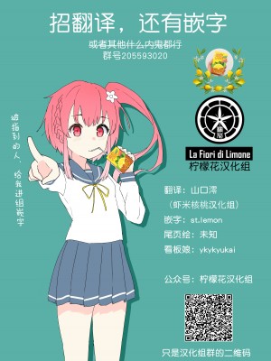 (C101) [ESSENTIA (藤真拓哉)] 思春期ぼっち。 (ぼっち・ざ・ろっく!) [虾米核桃汉化组X柠檬花汉化组联合汉化]_36