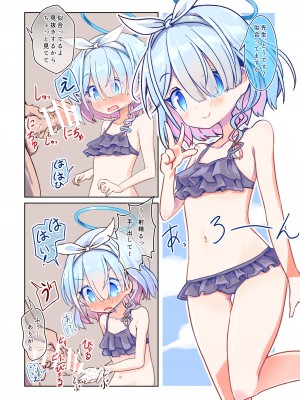 [もいすちゃー (マイク)] ヒナと外に出してはいけないホテル (ブルーアーカイブ) [DL版]_09