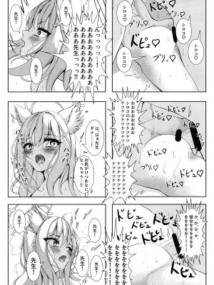 [HUNGRRRRY (qNdEbASeR)] ケツにチューできてえらいね (ブルーアーカイブ) [DL版]_17