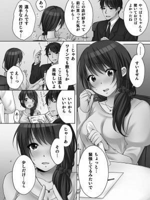 [煌乃あや ] 姉ちゃん(泥酔中)と、気持ちイイこと 2_112