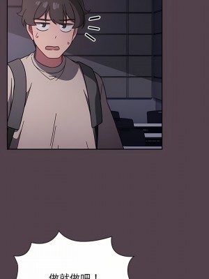 調教開關 10-11話_11_12