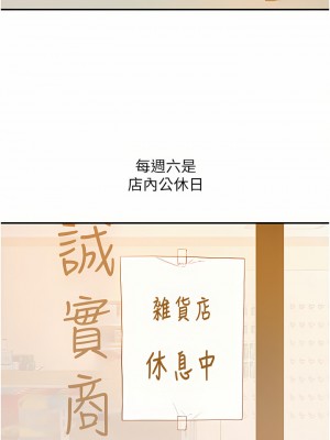 洞洞雜貨店 16-17話_16_01