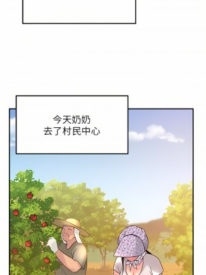 洞洞雜貨店 16-17話_16_03
