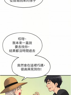 洞洞雜貨店 16-17話_16_10