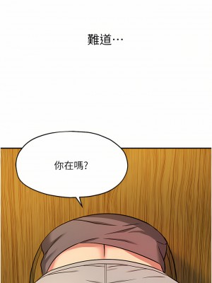 洞洞雜貨店 16-17話_17_02