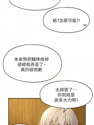 洞洞雜貨店 16-17話_17_13