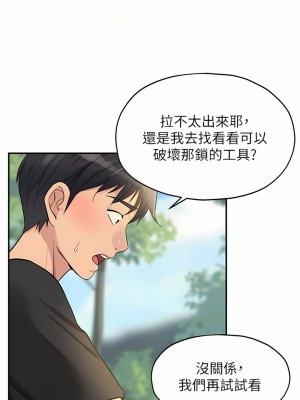 洞洞雜貨店 16-17話_17_18