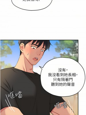 洞洞雜貨店 16-17話_17_21