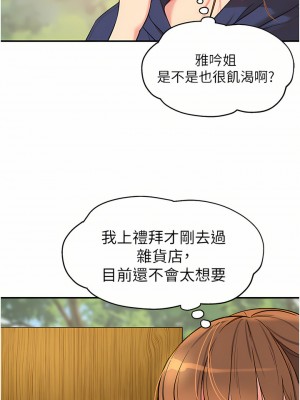 洞洞雜貨店 16-17話_17_38