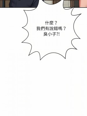鄰居的滋味 14-15話_14_11