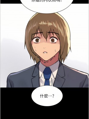 色輪眼 32-33話_33_37