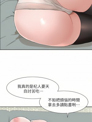 社團學姊 111-112話_111_33
