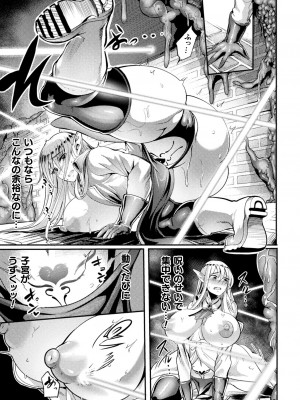 [れむ] 戦乙女とラビットホール ～快楽の凌辱記録～ [DL版]_059