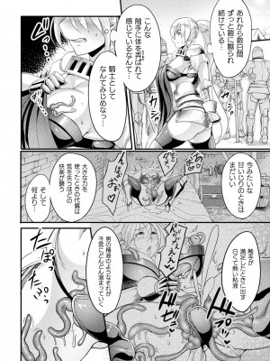 [れむ] 戦乙女とラビットホール ～快楽の凌辱記録～ [DL版]_156