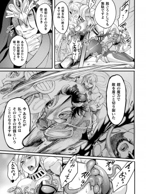 [れむ] 戦乙女とラビットホール ～快楽の凌辱記録～ [DL版]_153