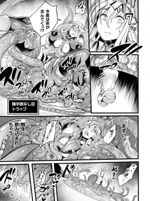 [れむ] 戦乙女とラビットホール ～快楽の凌辱記録～ [DL版]_037