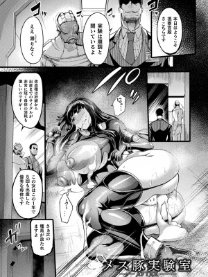 [れむ] 戦乙女とラビットホール ～快楽の凌辱記録～ [DL版]_027