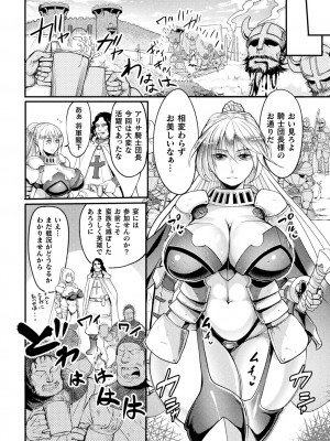 [れむ] 戦乙女とラビットホール ～快楽の凌辱記録～ [DL版]_148