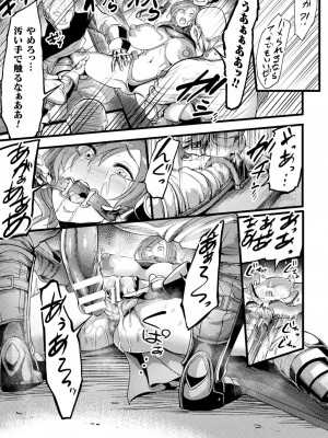 [れむ] 戦乙女とラビットホール ～快楽の凌辱記録～ [DL版]_113