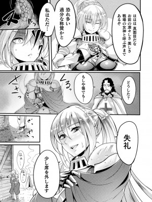 [れむ] 戦乙女とラビットホール ～快楽の凌辱記録～ [DL版]_149