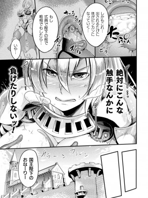 [れむ] 戦乙女とラビットホール ～快楽の凌辱記録～ [DL版]_157