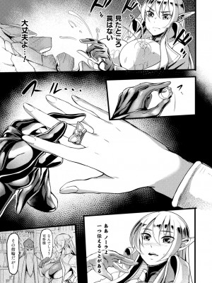 [れむ] 戦乙女とラビットホール ～快楽の凌辱記録～ [DL版]_085