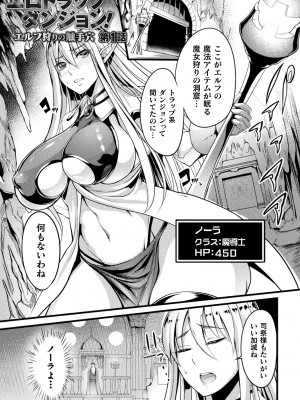 [れむ] 戦乙女とラビットホール ～快楽の凌辱記録～ [DL版]_033