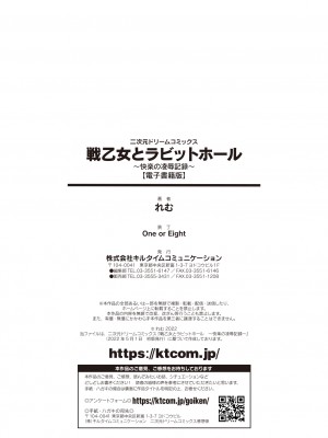 [れむ] 戦乙女とラビットホール ～快楽の凌辱記録～ [DL版]_170