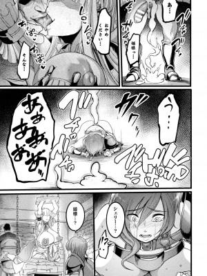 [れむ] 戦乙女とラビットホール ～快楽の凌辱記録～ [DL版]_109