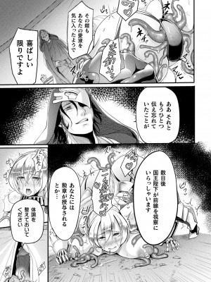 [れむ] 戦乙女とラビットホール ～快楽の凌辱記録～ [DL版]_155